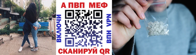 A-PVP VHQ Бийск