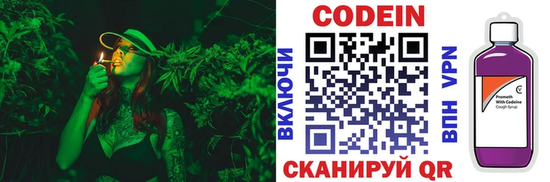 где купить   Бийск  ссылка на мегу ONION  дарк нет формула  Кодеин Purple Drank 
