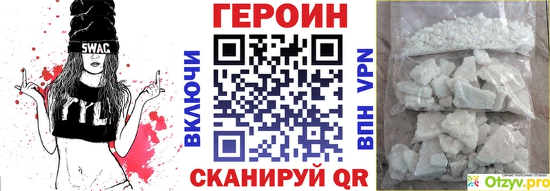 что такое   Бийск  Героин Афган 