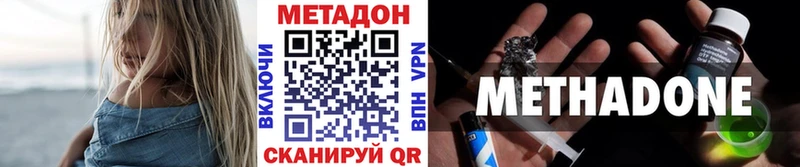 МЕТАДОН белоснежный  Бийск 